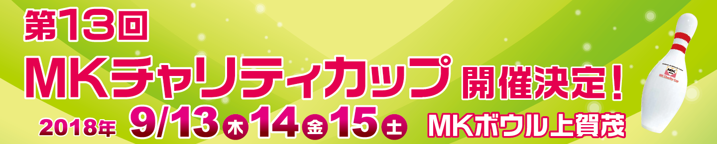 第13回大会開催決定