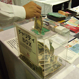 チャリティBOX
