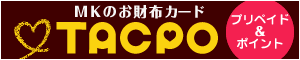 TACPO