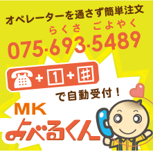 mkタクシー