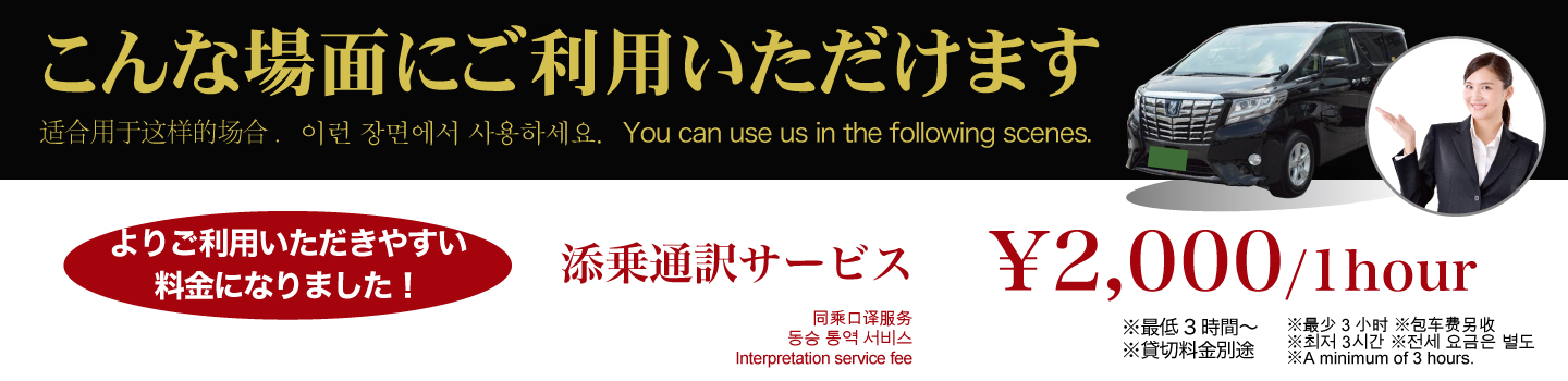 こんな場面にご利用いただけます