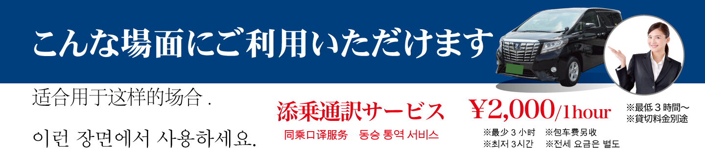 こんな場面にご利用いただけます