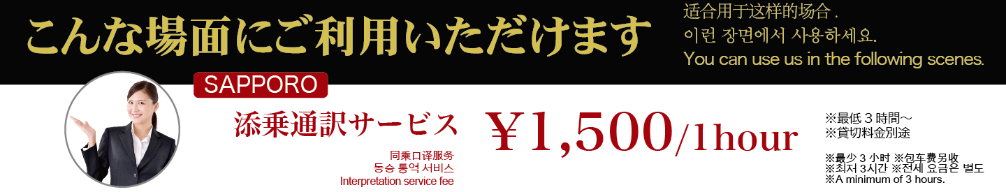 こんな場面にご利用いただけます