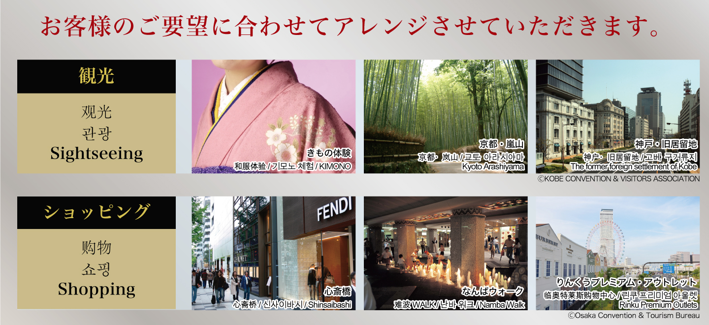 お客様のご要望に合わせてアレンジさせていただきます