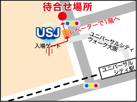 海遊館待ち合わせ