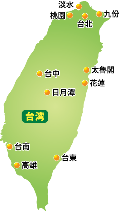 台湾全島図