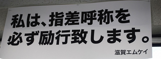 スローガン