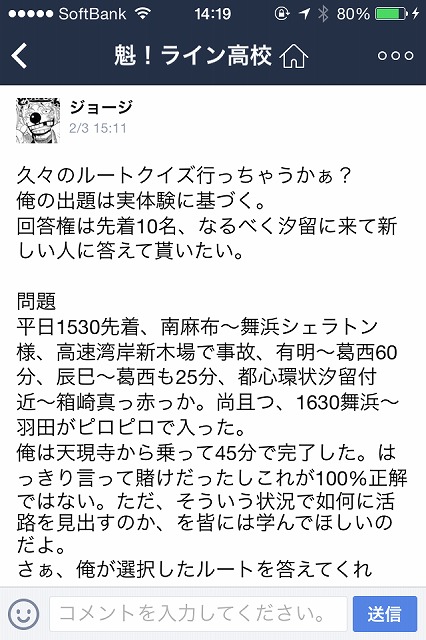 ライン