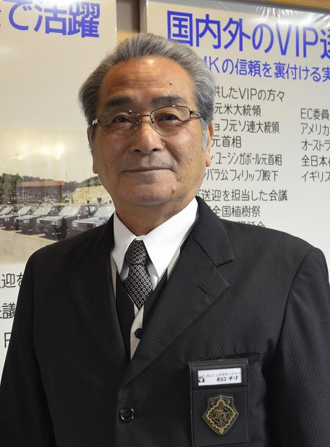 松村