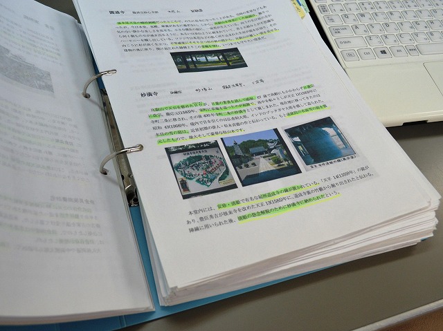 資料