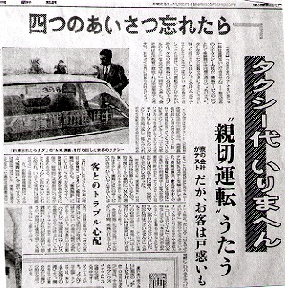 運賃いただきません