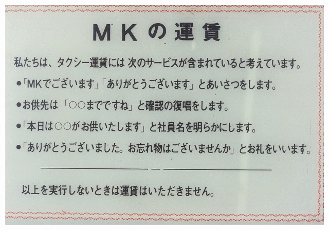 運賃いただきません