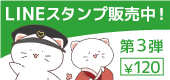 MKタクシー公式LINEスタンプ