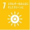 エネルギーをみんなに、そしてクリーンに