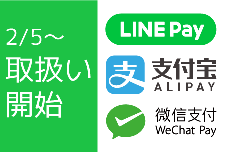 QRコード決済導入