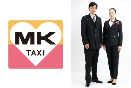 MKタクシー新制服発表