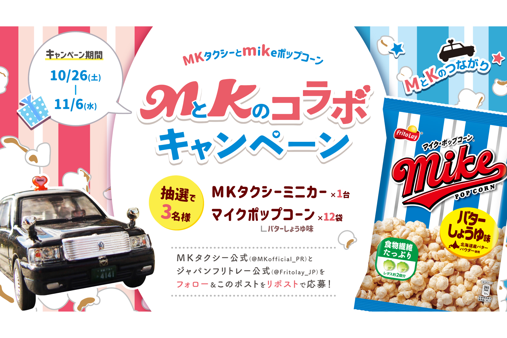 リリース資料