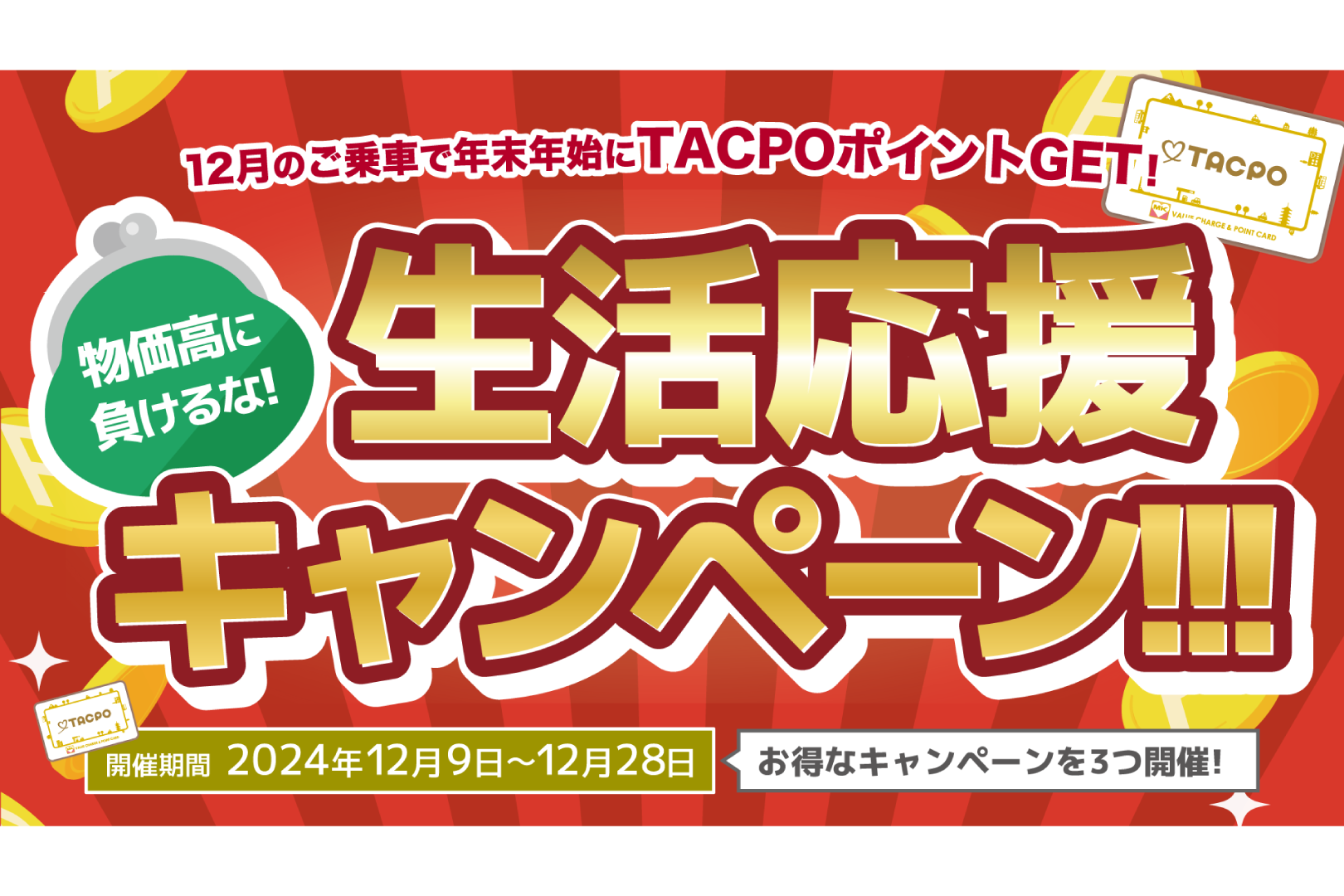 リリース資料