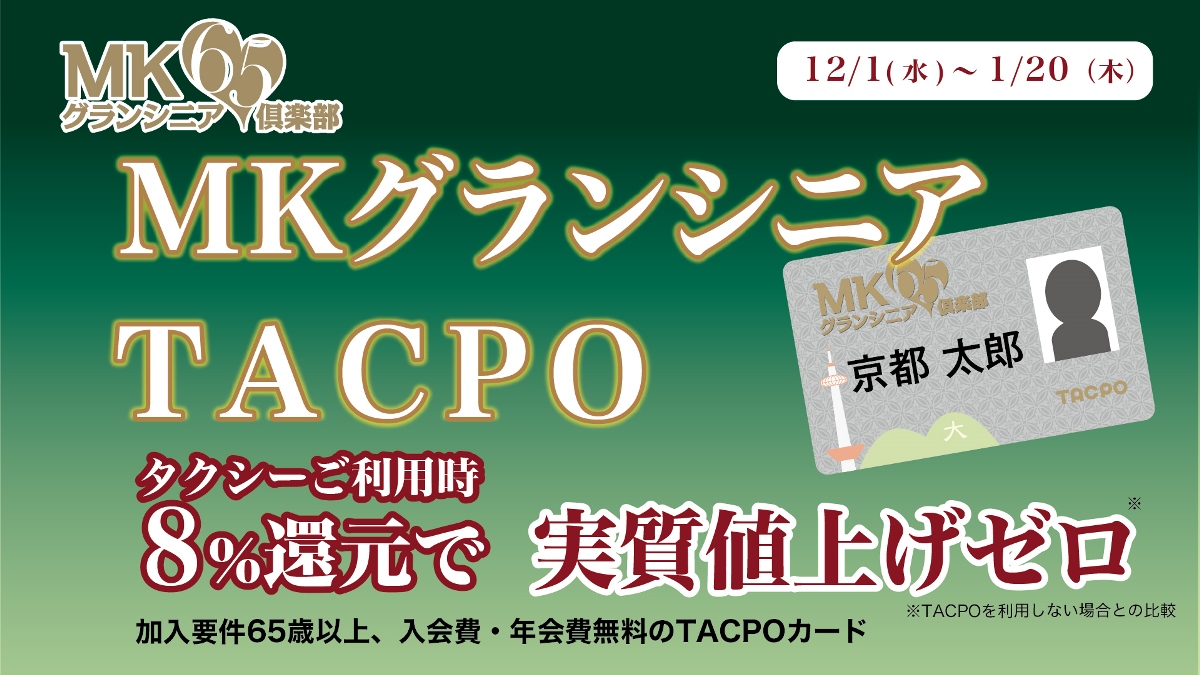 ハイグレード車両お試しキャンペーン
