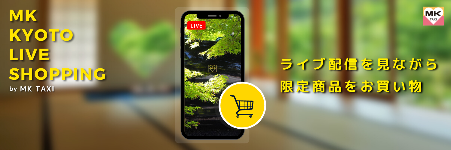 MK京都ライブショッピング