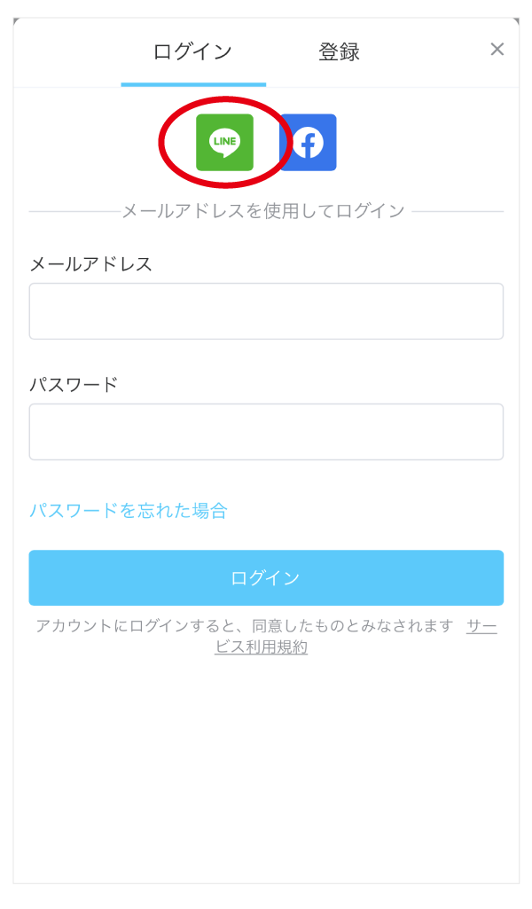LINEログイン方法