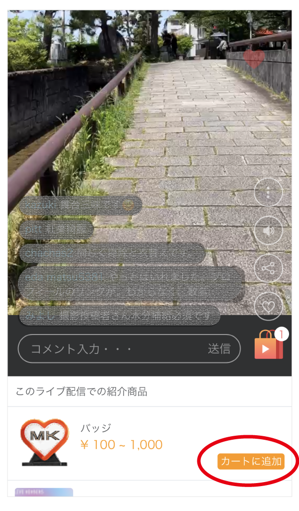 ショッピング方法