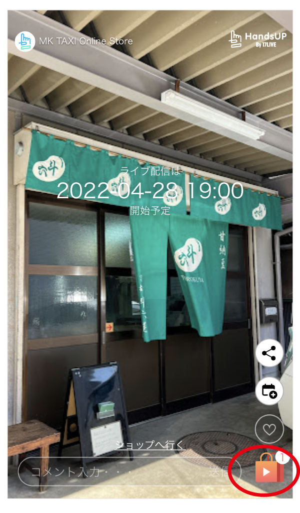 LINEログイン方法