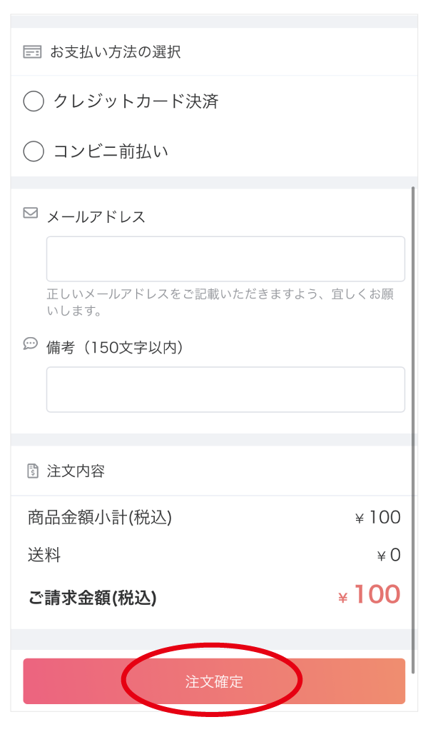 LINEログイン方法