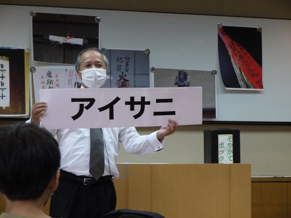 講習会