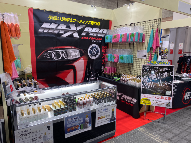 BVE出展ブース