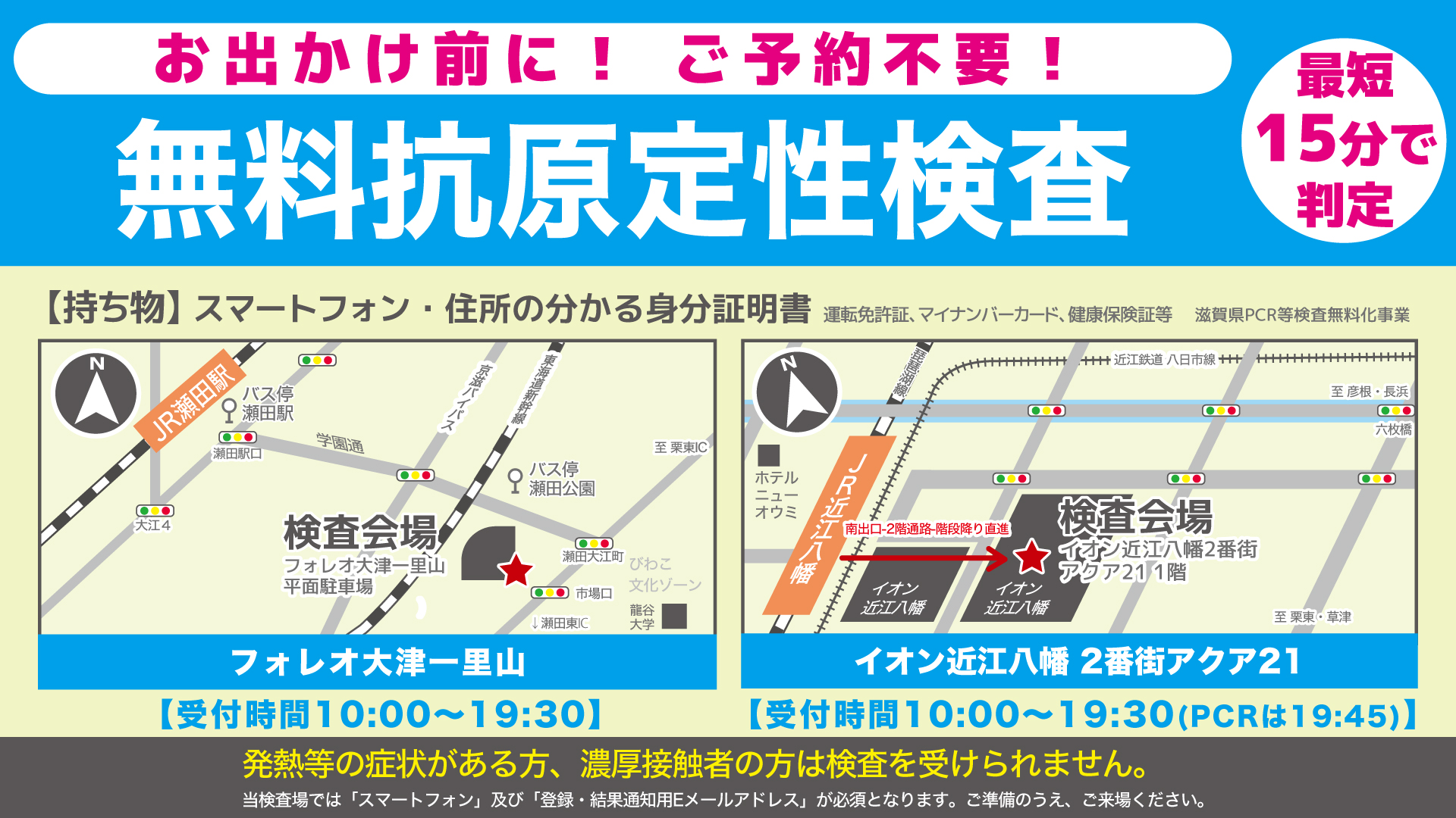 無料化