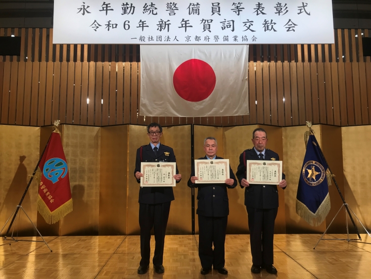 表彰を受けたMK警備の林慶茂社員、穴井晴夫社員、中井幸平社員