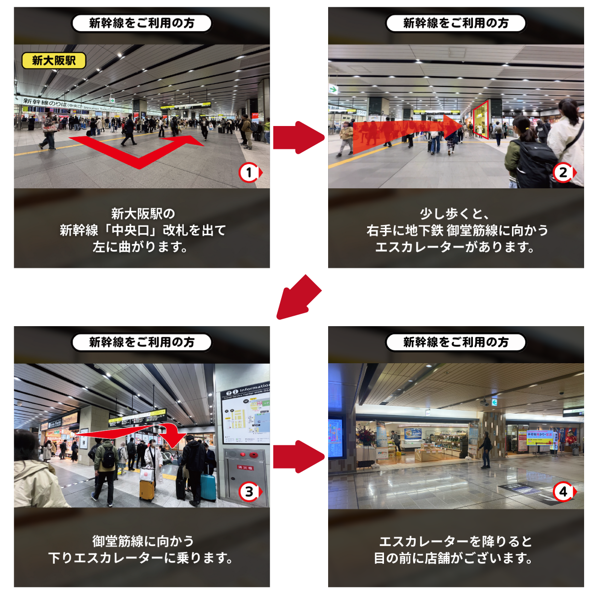 新幹線中央口からエスカレーターを下りてすぐ