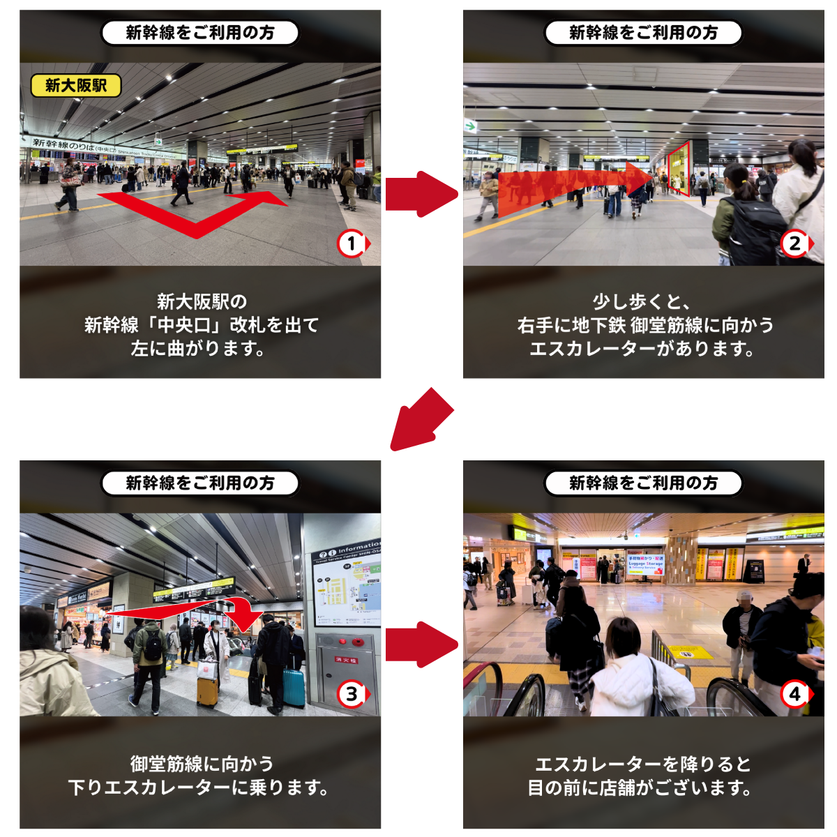 新幹線中央口からエスカレーターを下りてすぐ