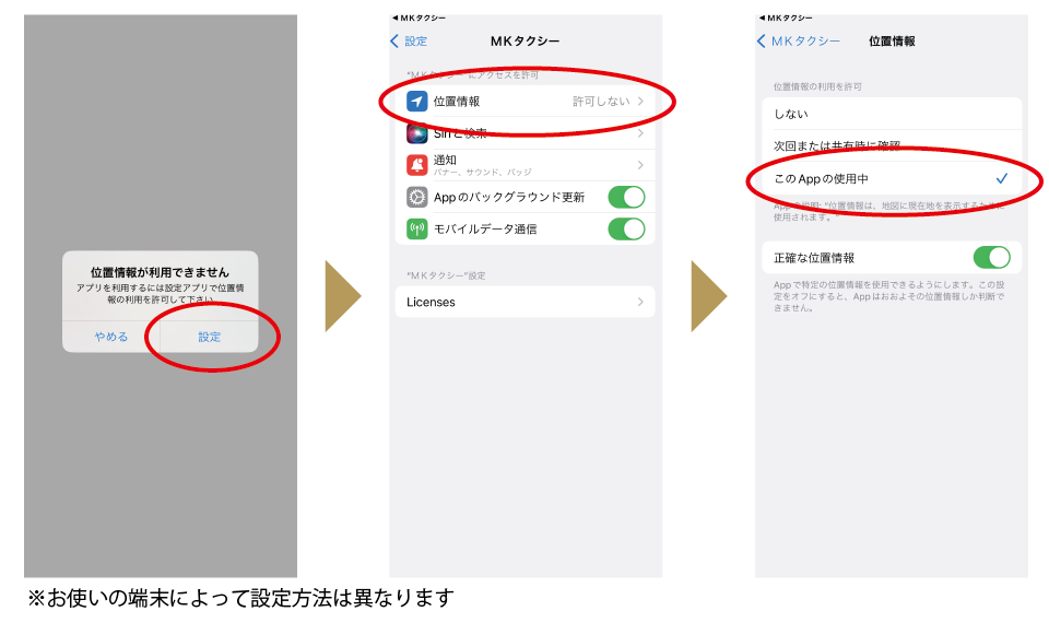 設定画面イメージ