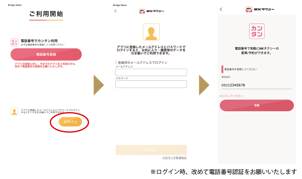 タクポパスワード