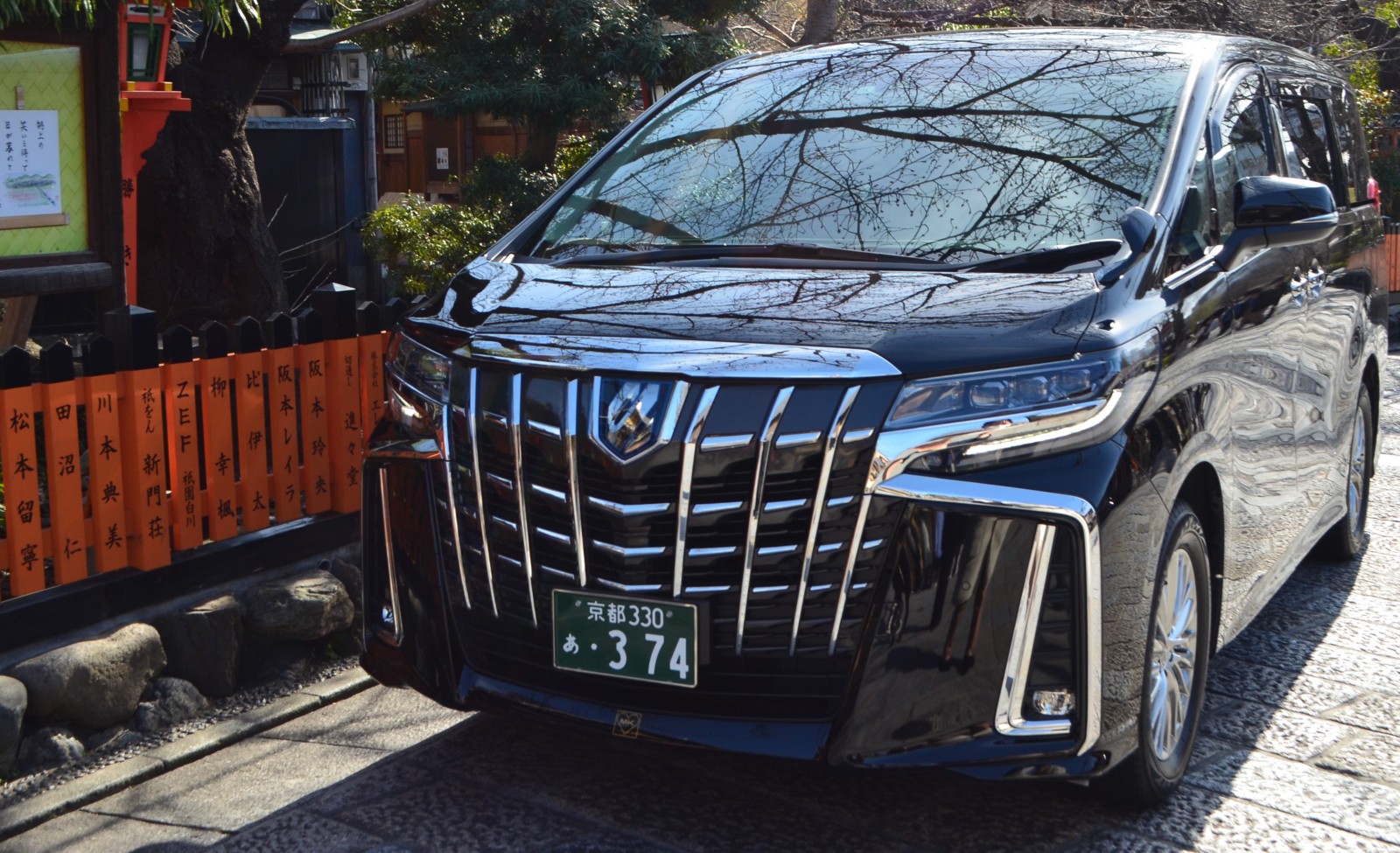 トヨタ 特別仕様アルファード GRAND HIRE KYOTO PROJECT