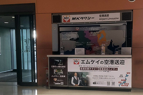 関西国際空港 待合せ場所