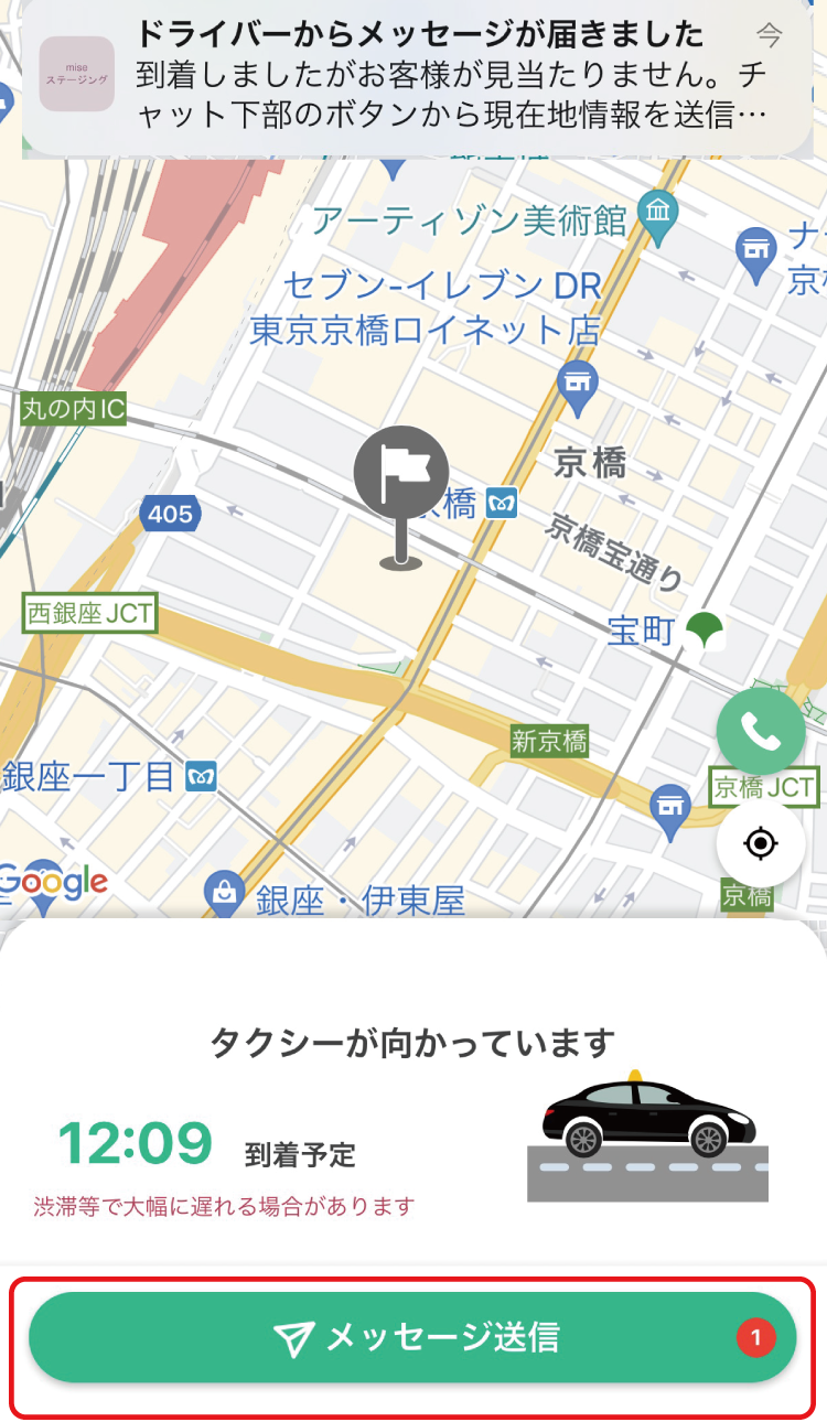 チャット機能