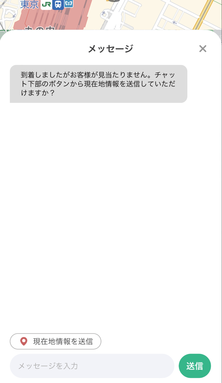 チャット機能