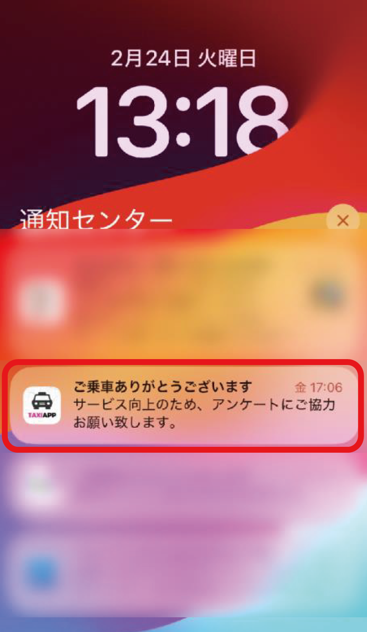 アンケート機能