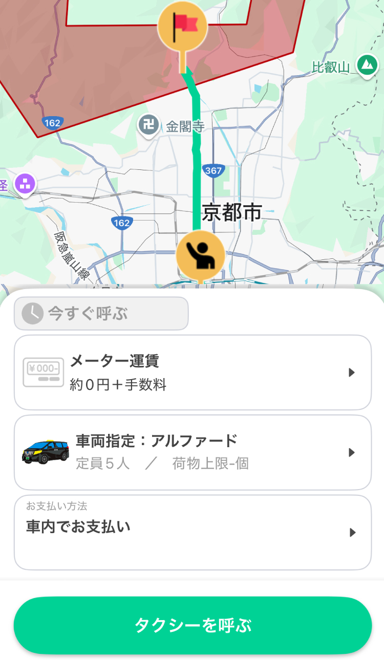 参考ルートと運賃の目安