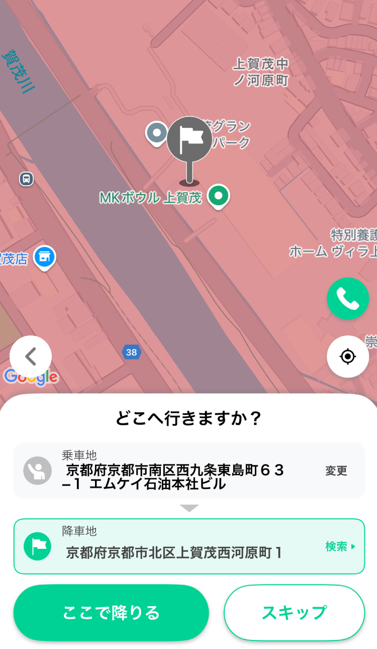 目的地指定