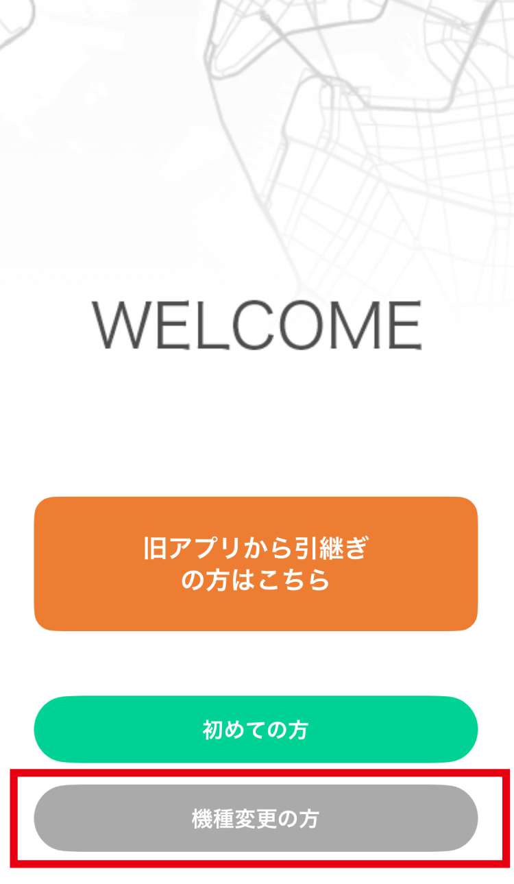 ID・パスコード確認