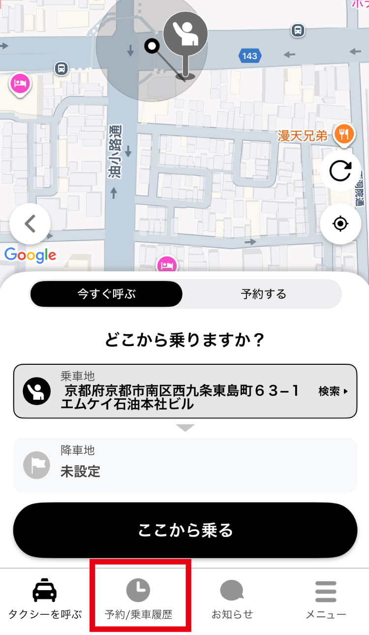 履歴確認