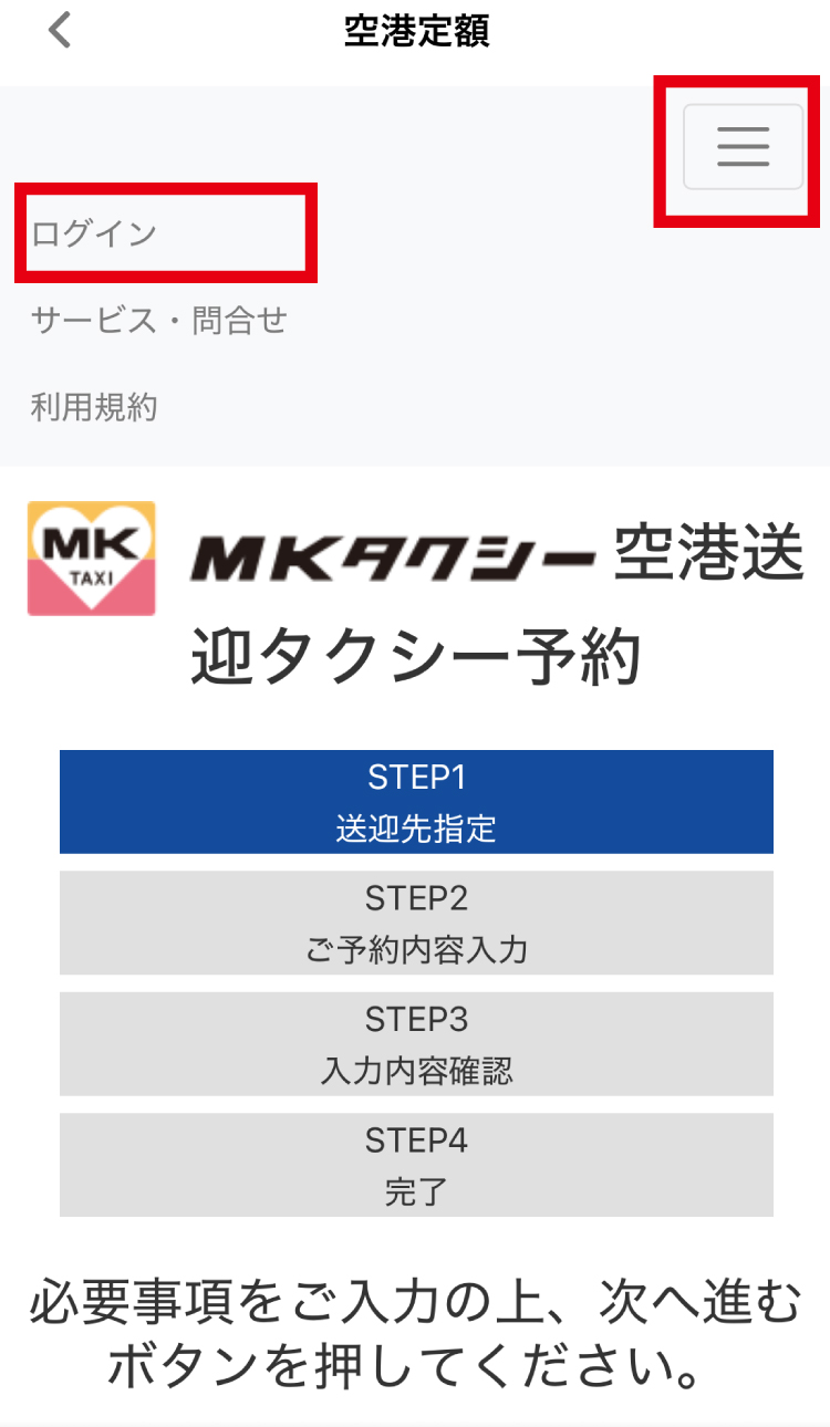ログイン