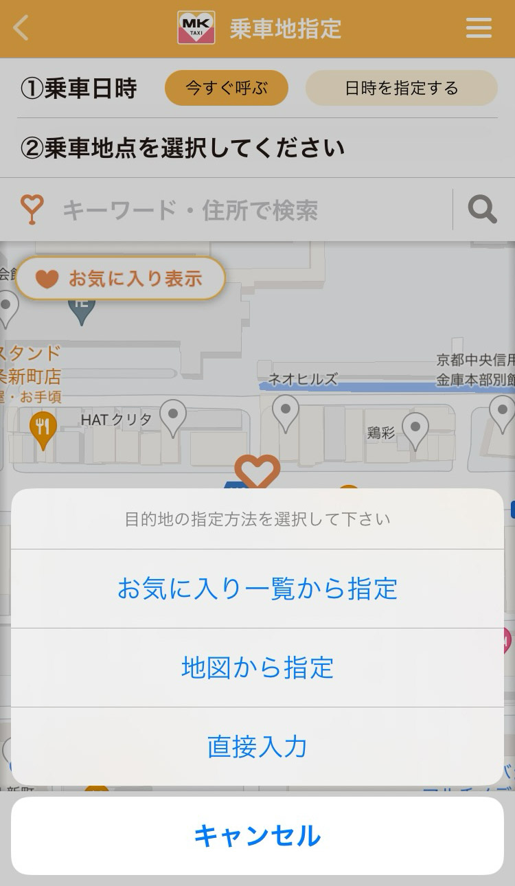 目的地指定