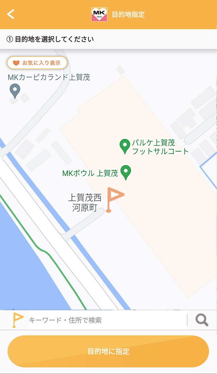 目的地指定