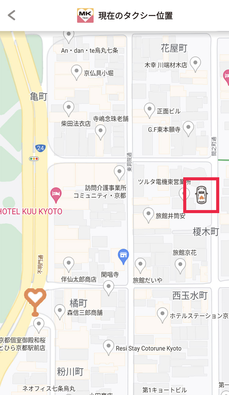 お迎え車両の現在地の確認