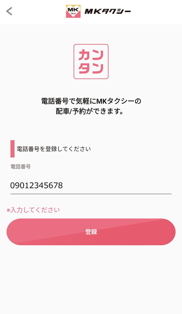 再インストール／機種変更時